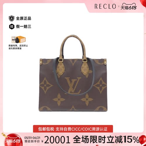 中古LV路易威登女包A级95新 On-the-Go老花单肩包经典RECLO正品