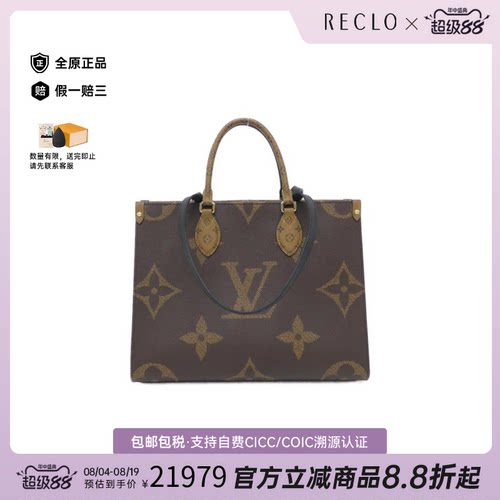 日本中古二奢LV路易威登包A级 95新 On-the-Go老花单肩包经典正品