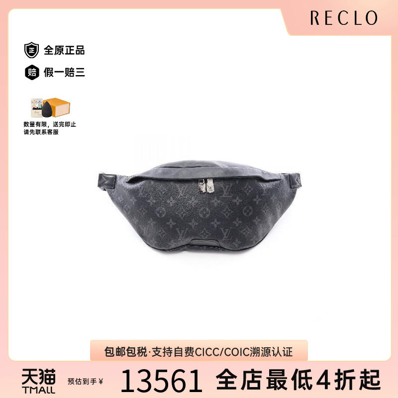 中古LV路易威登腰包メンズ