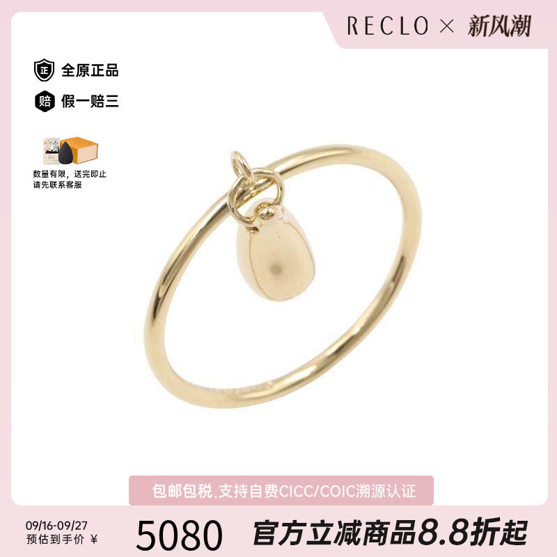 中古Tiffany&Co蒂芙尼戒指