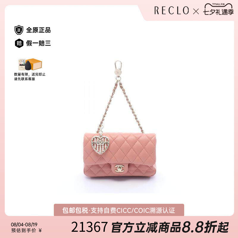 中古Chanel香奈儿其他
