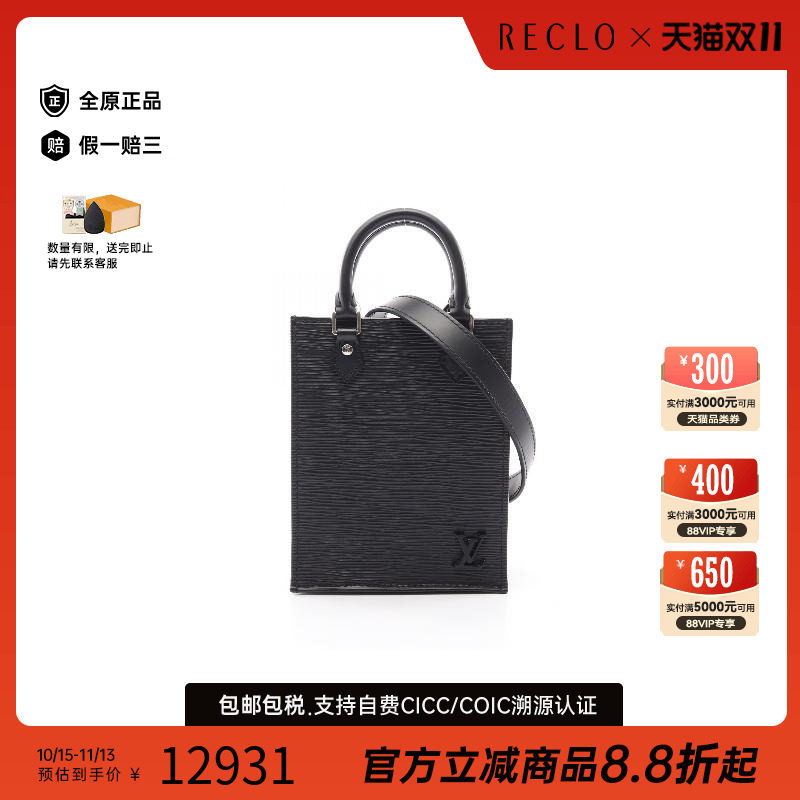 中古LV路易威登斜挎包レディース