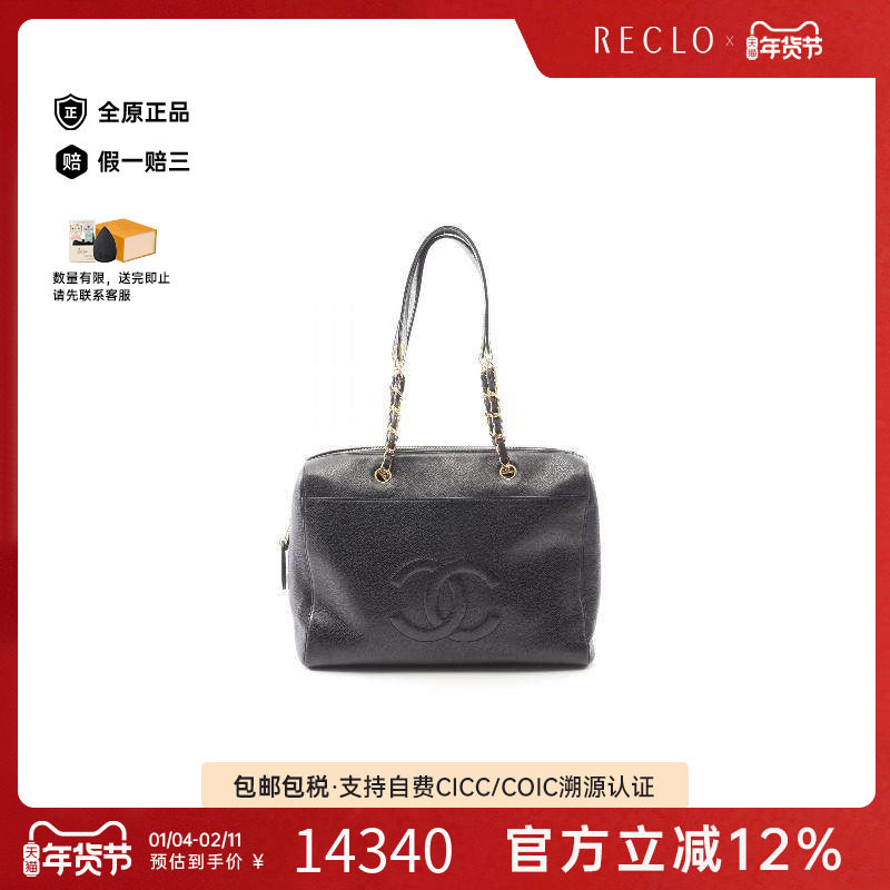 中古Chanel香奈儿女包B级9新coco mark双C牛皮托特包黑色,箱包皮具/热销女包/男包,托特包,淘宝优惠券,粉丝福利购,淘宝优惠卷