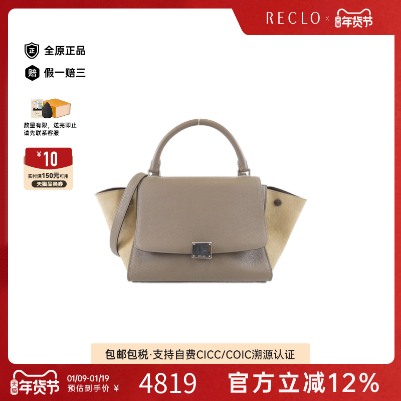 中古CELINE赛琳女包B级9新Trapeze单肩手提包,箱包皮具/热销女包/男包,通用款女包,淘宝优惠券,粉丝福利购,淘宝优惠卷