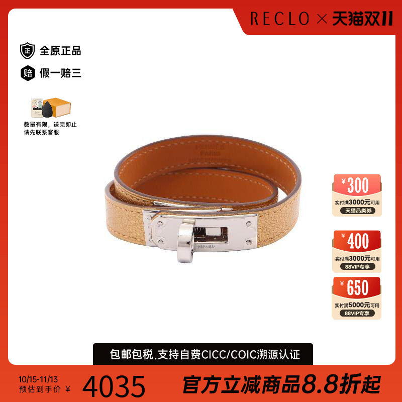 中古Hermes爱马仕手链レディース