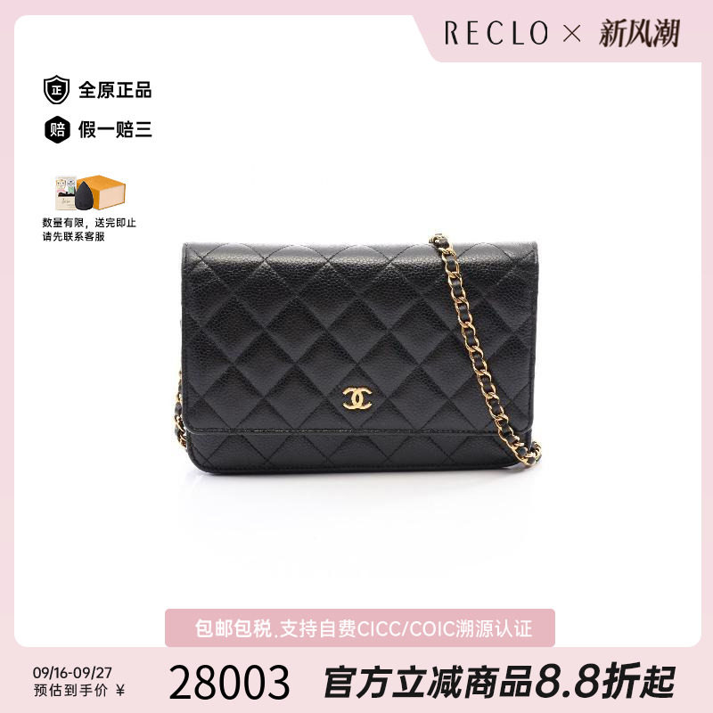 中古Chanel香奈儿斜挎包