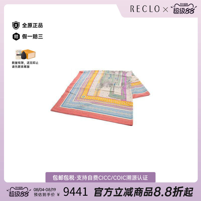 中古Hermes爱马仕围巾/丝巾