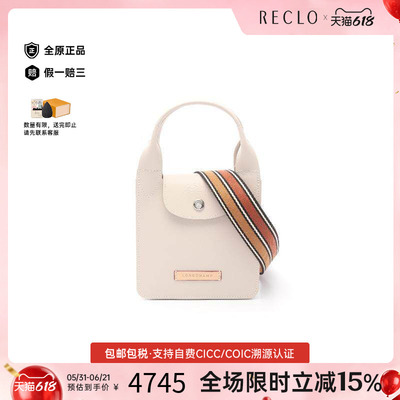中古Longchamp珑骧斜挎包
