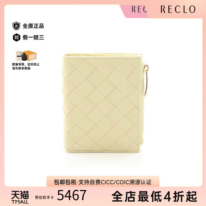 中古BottegaVeneta葆蝶家短钱包