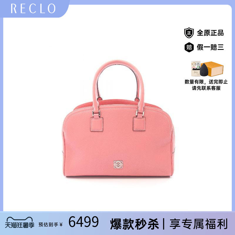 中古Loewe罗意威手提包