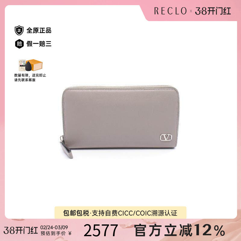 中古Valentino华伦天奴女A级95新long wallet长钱包牛皮长钱包