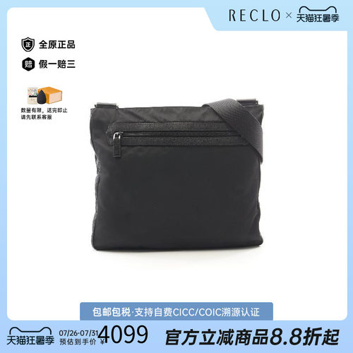 中古Prada普拉达斜挎包
