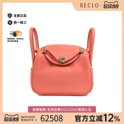 中古Hermes爱马仕斜挎包