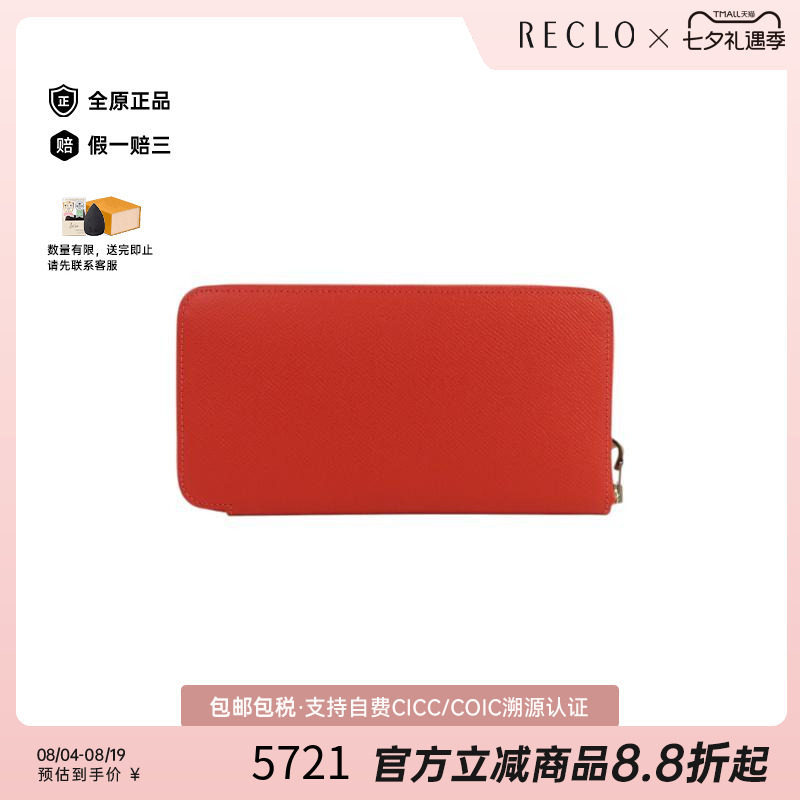 中古Hermes爱马仕长钱包