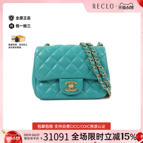 中古Chanel香奈儿斜挎包
