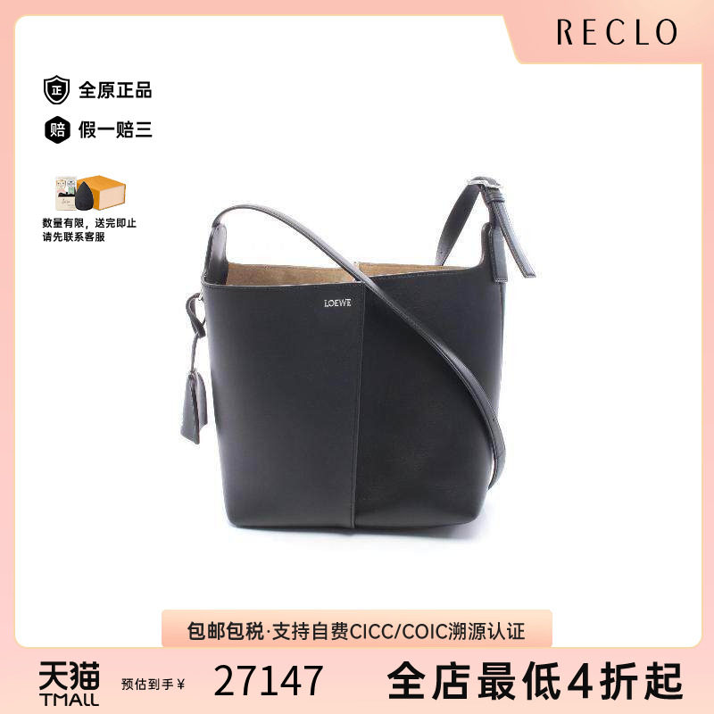 中古Loewe罗意威斜挎包