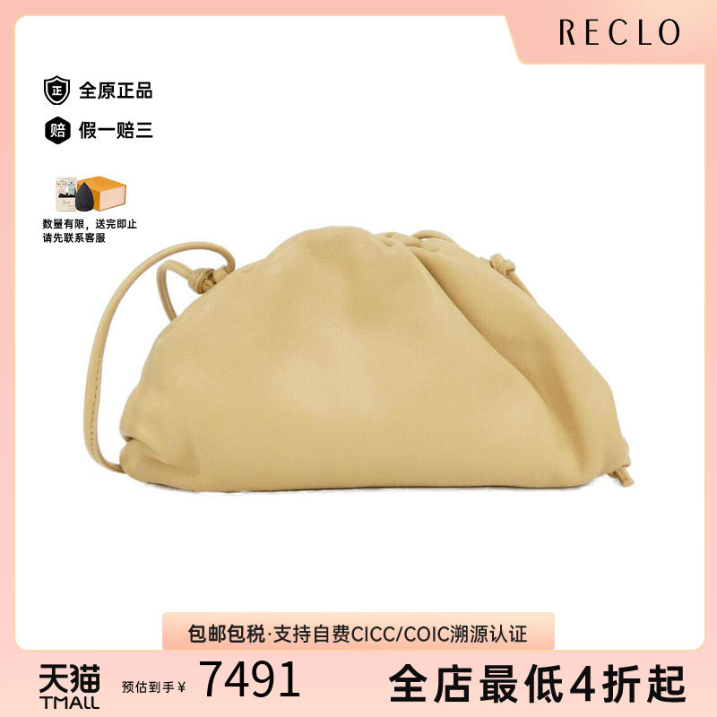 中古BV女包A级云朵包斜挎包