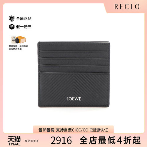 中古-日本进口Loewe罗意威卡包