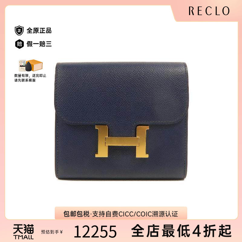 中古Hermes爱马仕短钱包