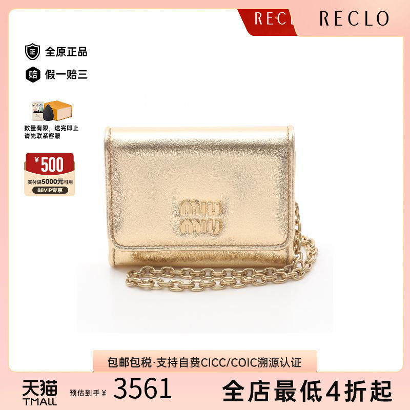 中古-日本进口MiuMiu缪缪卡包