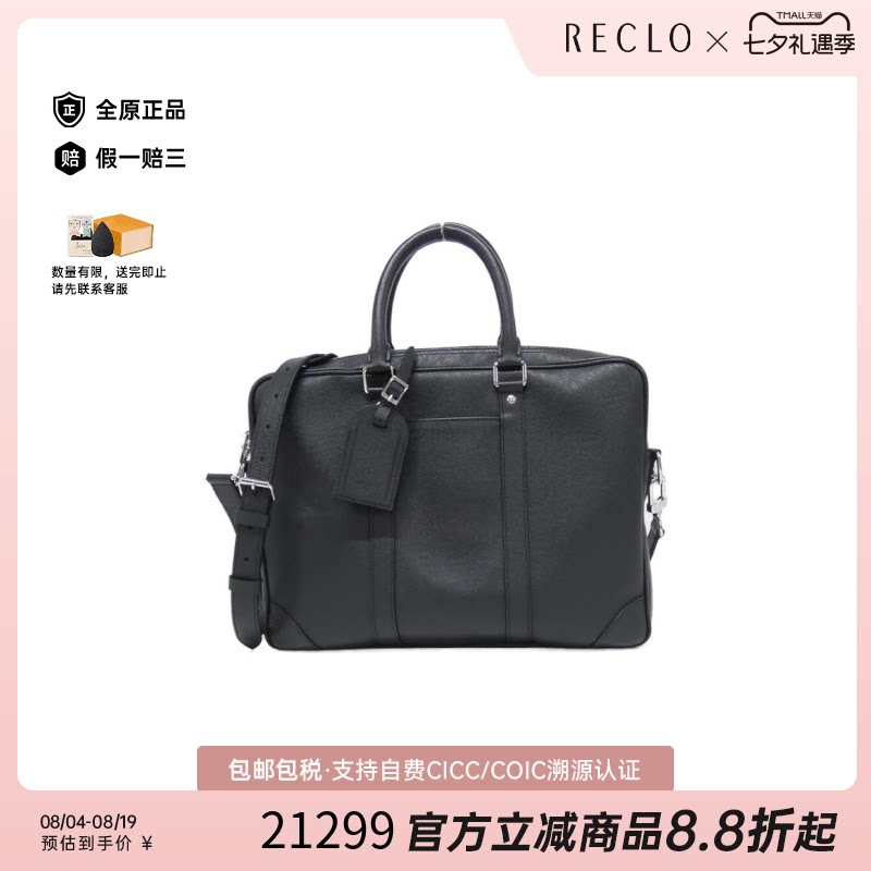 中古LV路易威登手提斜挎包男包