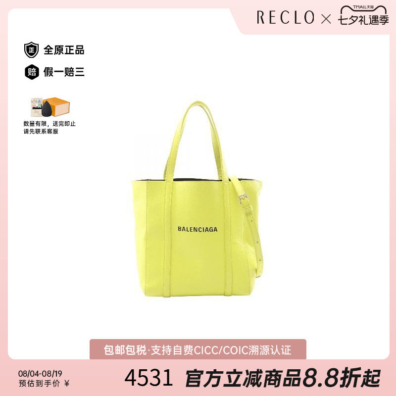 中古Balenciaga巴黎世家斜挎包