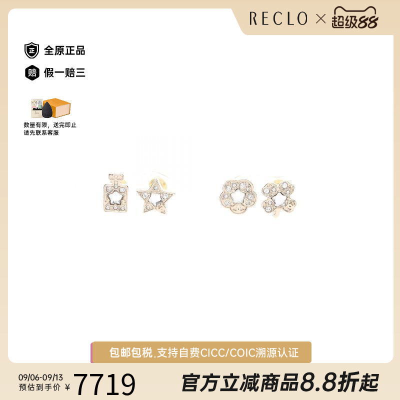 中古Chanel香奈儿耳夹/耳钉