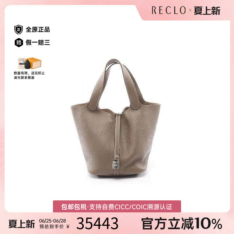 中古Hermes爱马仕手提包