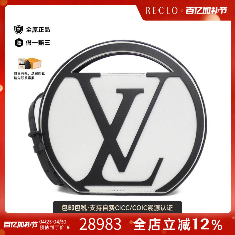 中古LV路易威登女包A级95新LV Circle Around Me手提斜挎包黑白