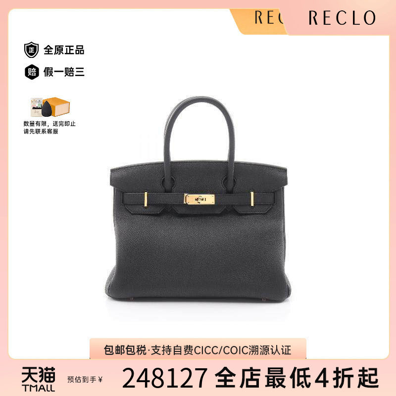 中古Hermes爱马仕手提包