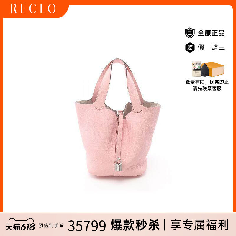 中古Hermes爱马仕手提包