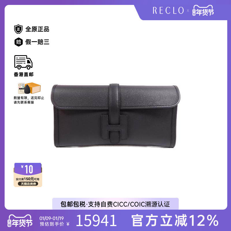 中古Hermes爱马仕女包S级99新Clutch bag手拿包牛皮手拿包黑色,箱包皮具/热销女包/男包,手拿包,淘宝优惠券,粉丝福利购,淘宝优惠卷