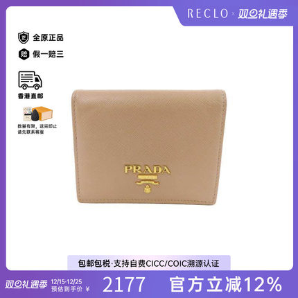 中古Prada普拉达女A级95新Bi-fold wallet双折钱包牛皮短钱包秋冬
