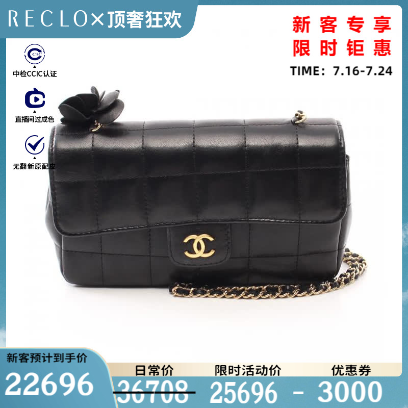 CHANEL香奈儿(B)9新Chocolate 山茶花 链条肩包$837555RECLO中古