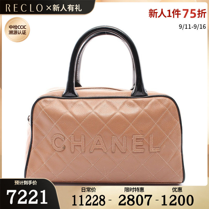 RECLO中古CHANEL香奈儿(B)9新 菱格纹 迷你波士顿包 釉面732612