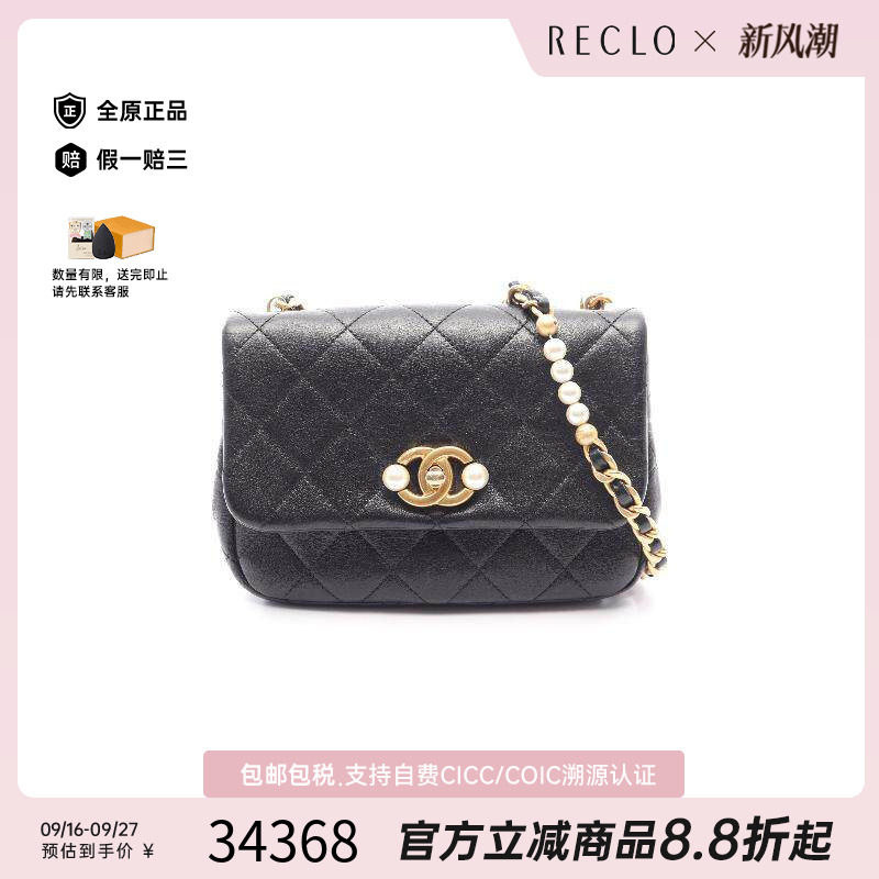 中古Chanel香奈儿斜挎包
