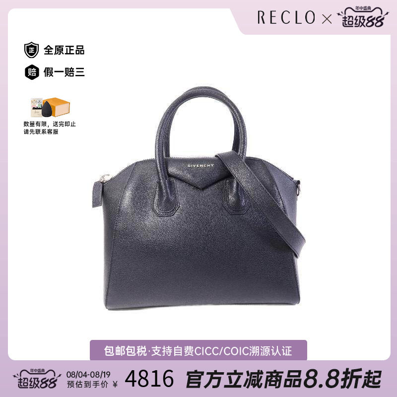 中古Givenchy纪梵希斜挎包