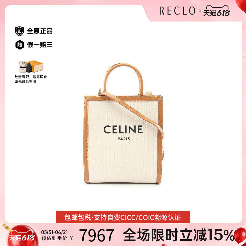 中古Celine赛琳女包A级95新Vertical Cabas琴谱包帆布斜挎包白色