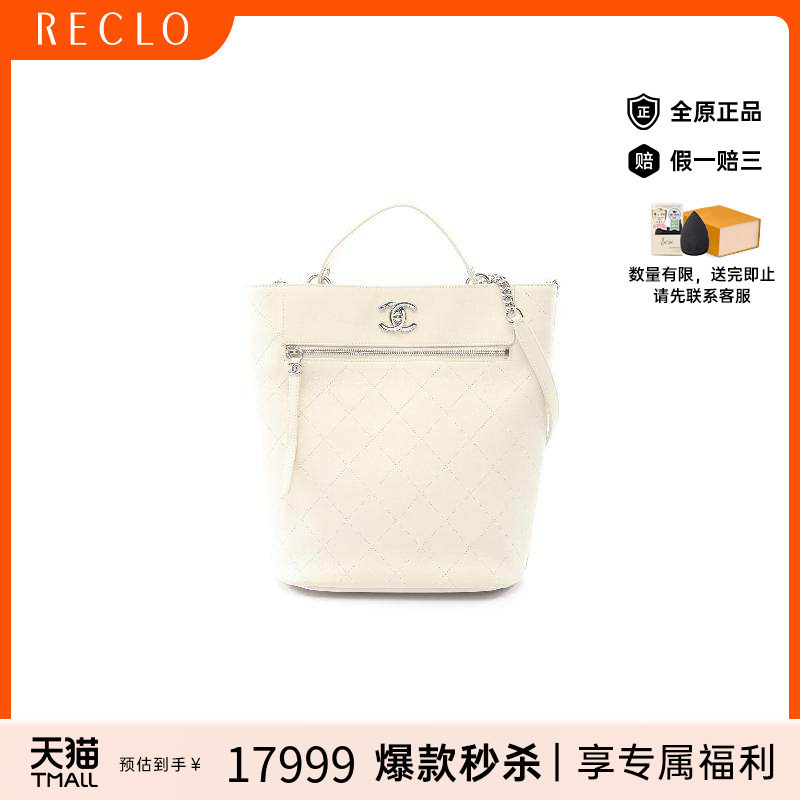 中古Chanel香奈儿女包A级95新coco mark双C羊皮单肩包白色正品