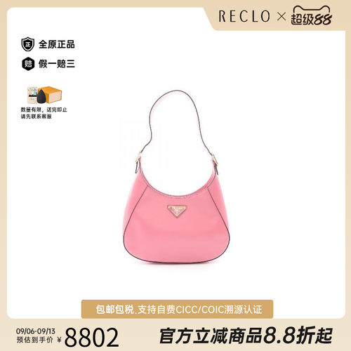 中古Prada普拉达单肩包