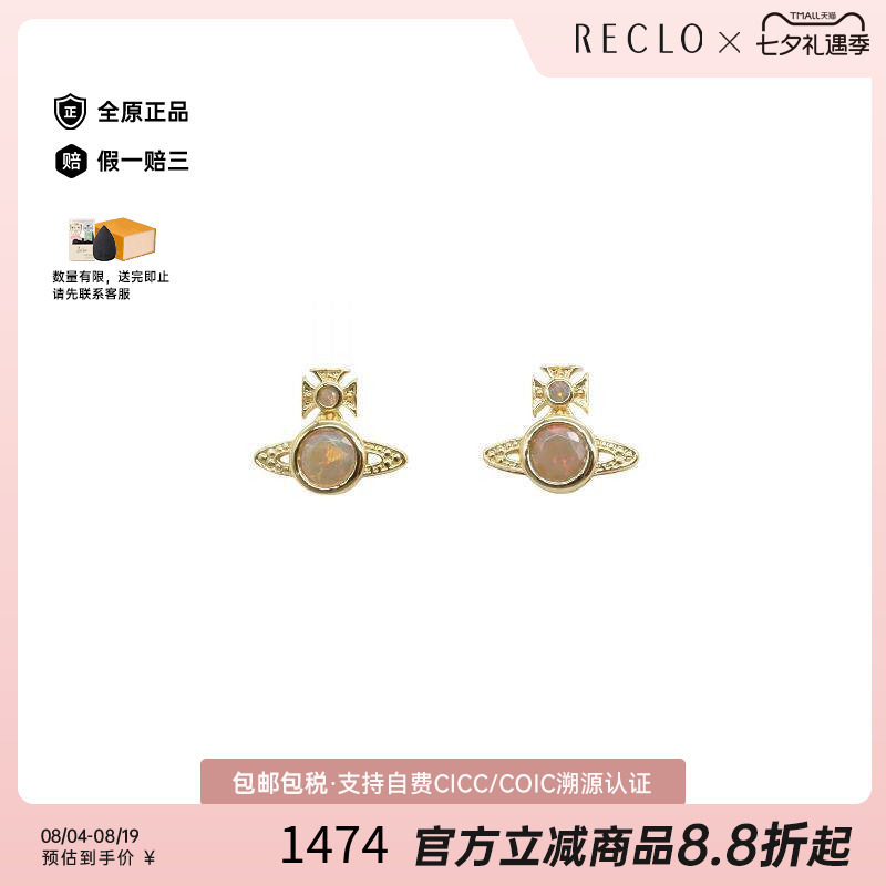 中古VivienneWestwood薇薇安