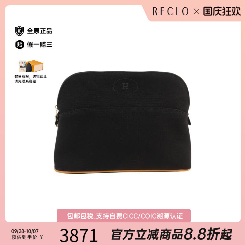 中古Hermes爱马仕手拿包