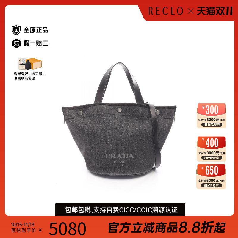 中古Prada普拉达斜挎包