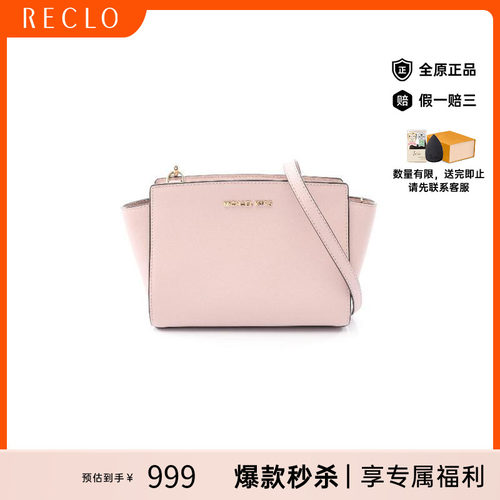 中古MichaelKors迈克高仕斜挎包