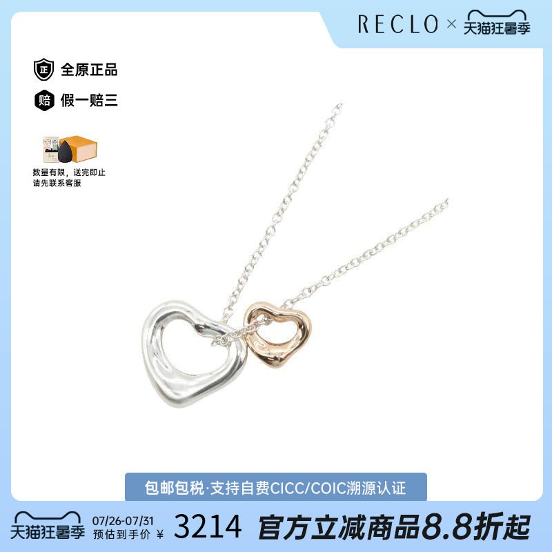 中古Tiffany&Co蒂芙尼项链