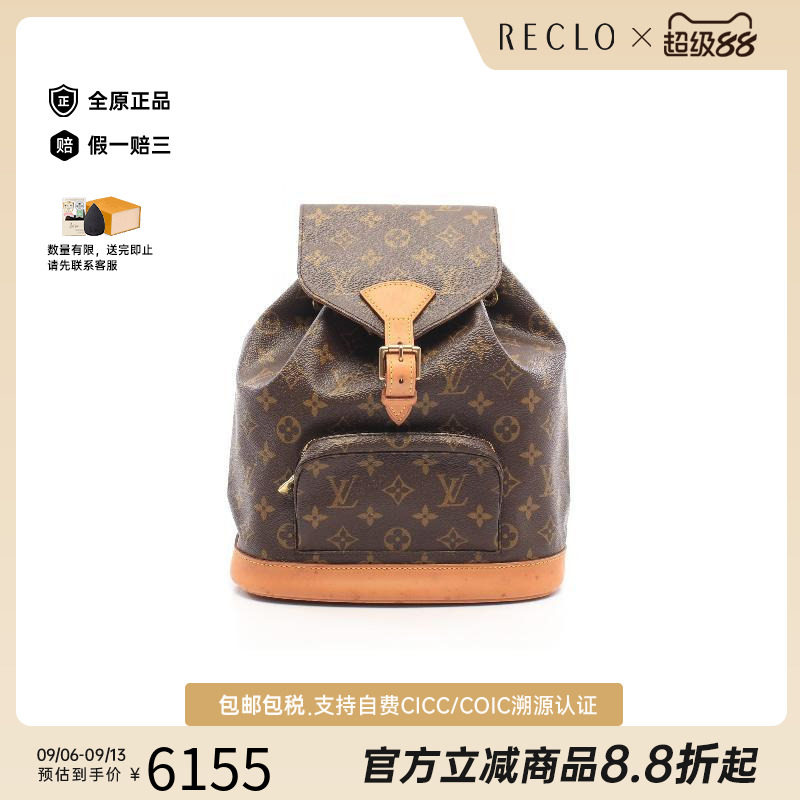 中古LV路易威登双肩包レディース