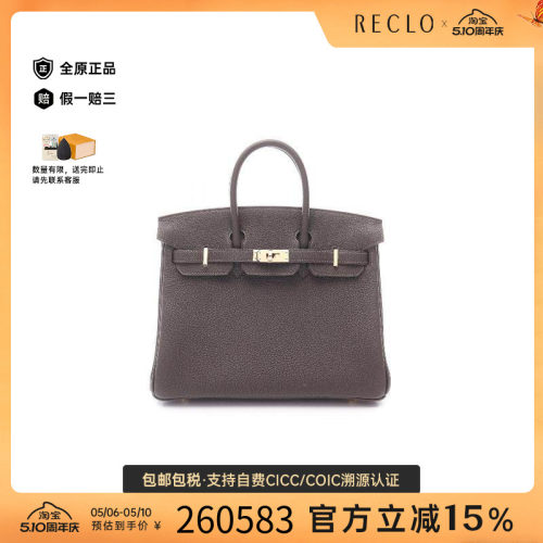 中古Hermes爱马仕手提包