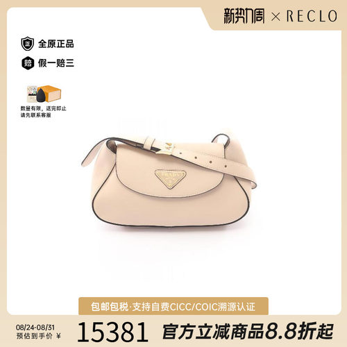 中古Prada普拉达单肩包