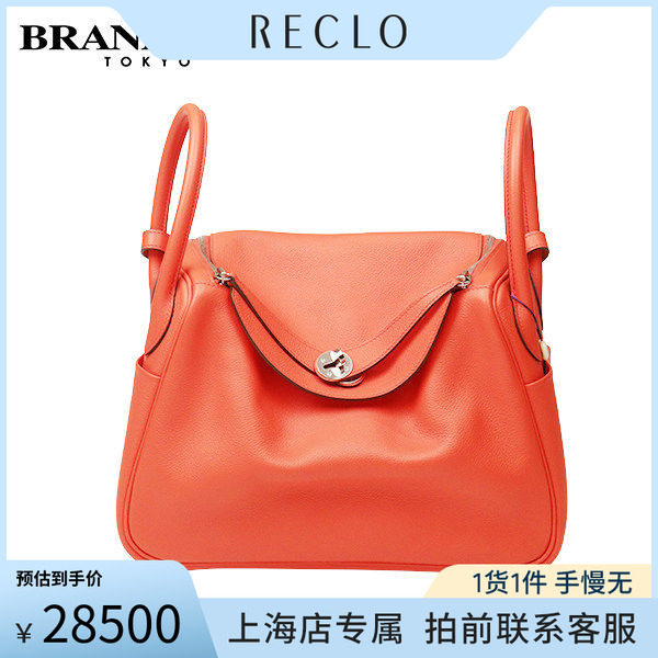 「9.0新」HERMES(爱马仕)LINDY罂粟橙EVERCOLOR皮单肩包H073426CK