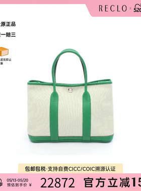 中古Hermes爱马仕女包A级95新Garden Party TPM花园包帆布托特包